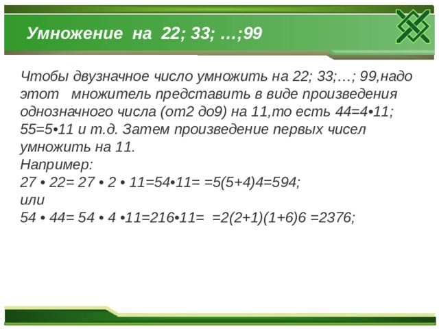 Быстрый счет без калькулятора проект