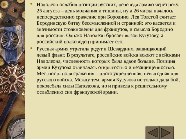 Какого традиционное представление о внешнем облике наполеона как толстой рисует наполеона