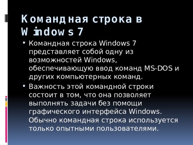 Какой из перечисленных пользовательских интерфейсов используется в ос windows