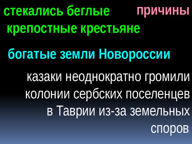 Народы россии национальная и религиозная политика екатерины ii презентация 8 класс