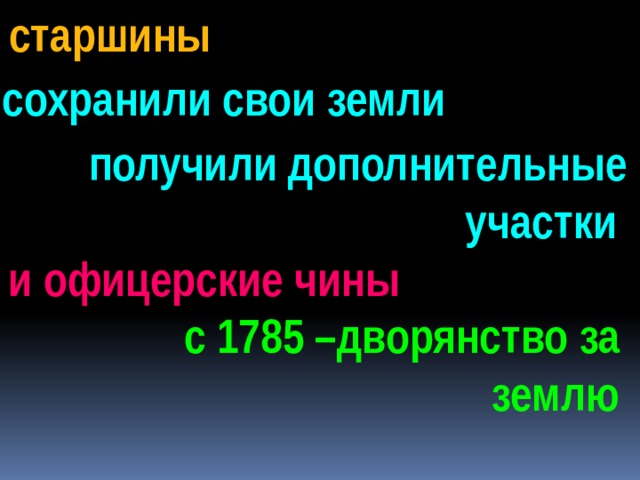 Народы россии национальная и религиозная политика екатерины ii презентация 8 класс