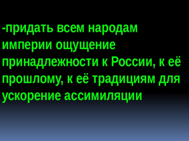 Религиозная политика екатерины 2 презентация