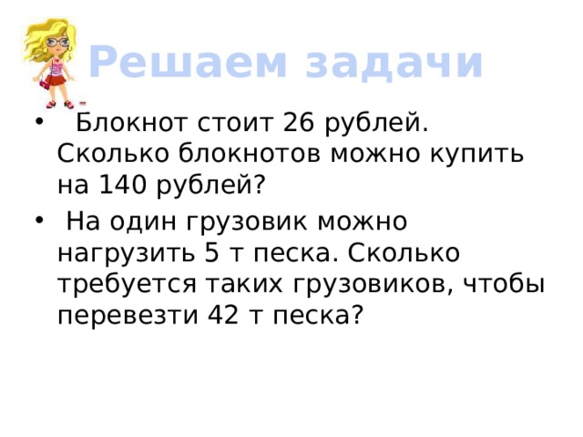 9 одинаковых блокнотов стоят 72 рубля