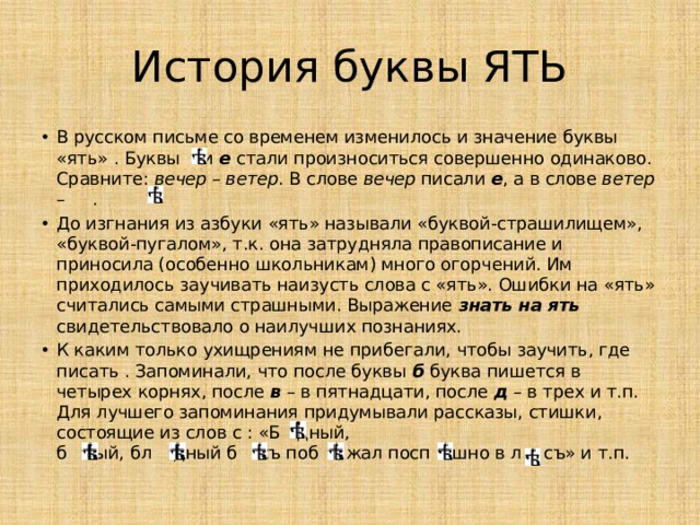 Презентация