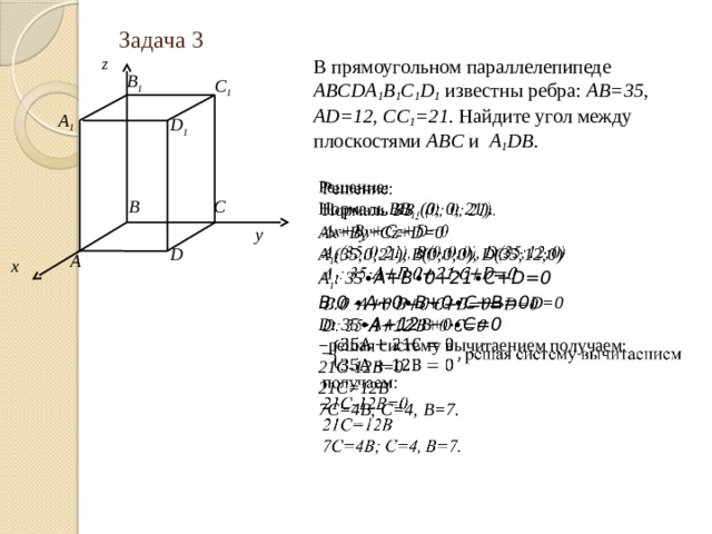 В прямоугольном параллелепипеде abcda1b1c1d1 ab 16