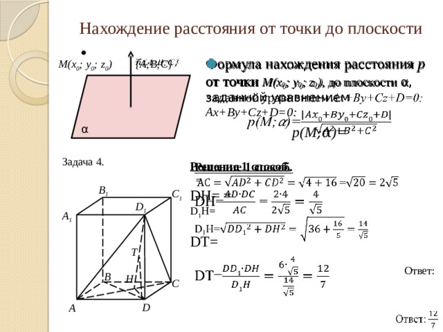 Запишите координаты точек m k p t e f c h изображенных на рисунке 16