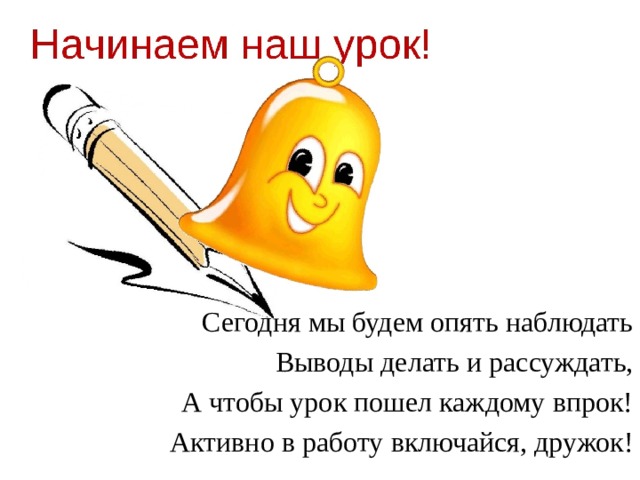 Работай включайся