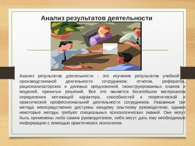 Как могут быть применены в вашей профессиональной деятельности ноутбуки и компьютеры телефоны