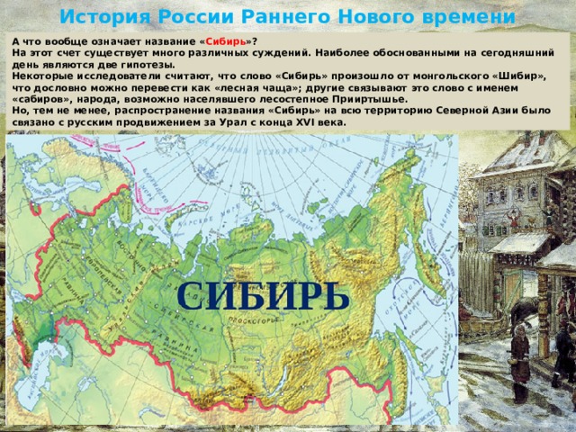 Выбери города сибири ответы. Русские путешественники и первопроходцы 17 века карта.