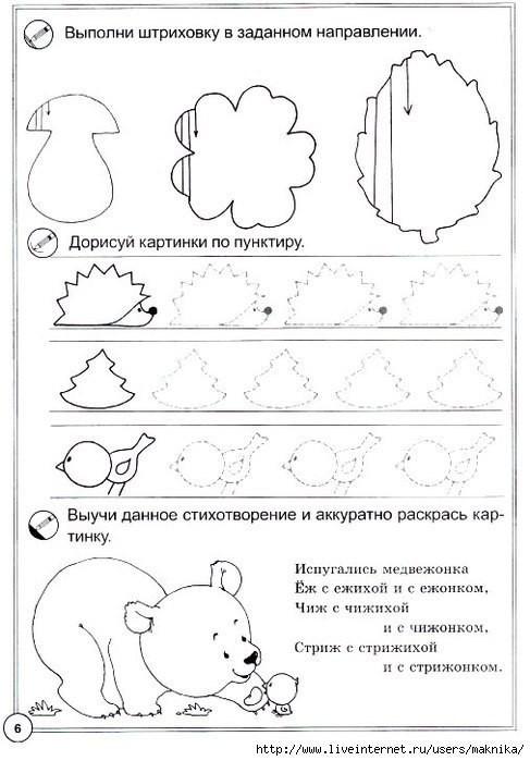 Штриховка и обводка 1.