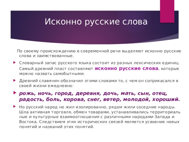 Английские заимствования в русском языке: часто употребляемых слов ‹ Инглекс