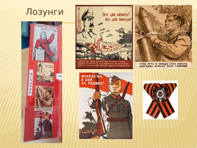 Презентация никто не забыт ничто не забыто 7 класс