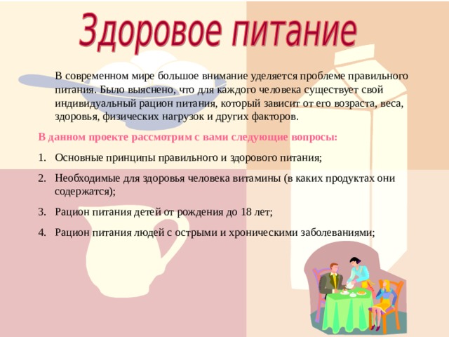 Уделено проблеме