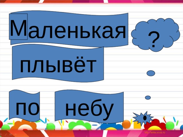 Презентация чк чн щн 1 класс школа россии