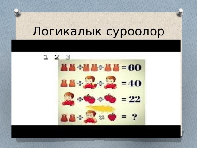 Биология тест кыргызча