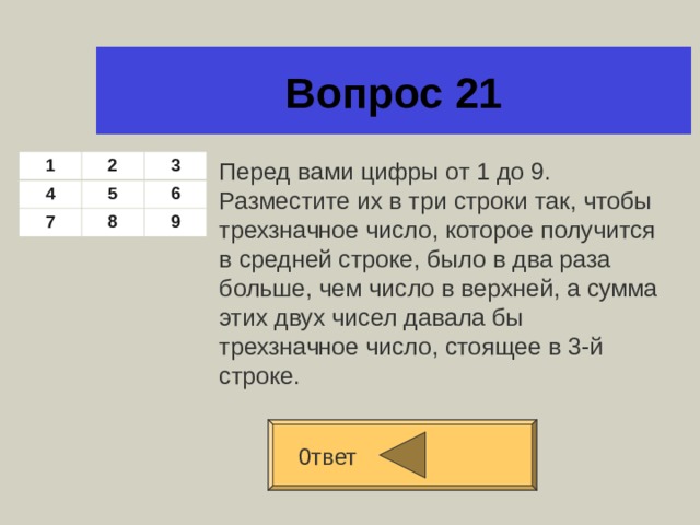 Отгадать число которое загадал компьютер паскаль