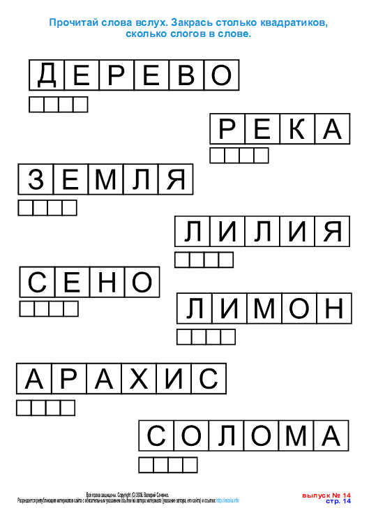 Картинки задания по обучению грамоте для дошкольников 6 7 лет распечатать