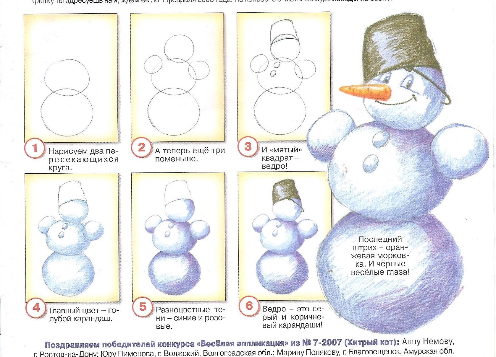 Урок рисования Снеговик