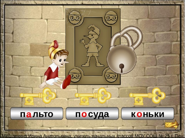 а о о а п . льто к . ньки п . суда 