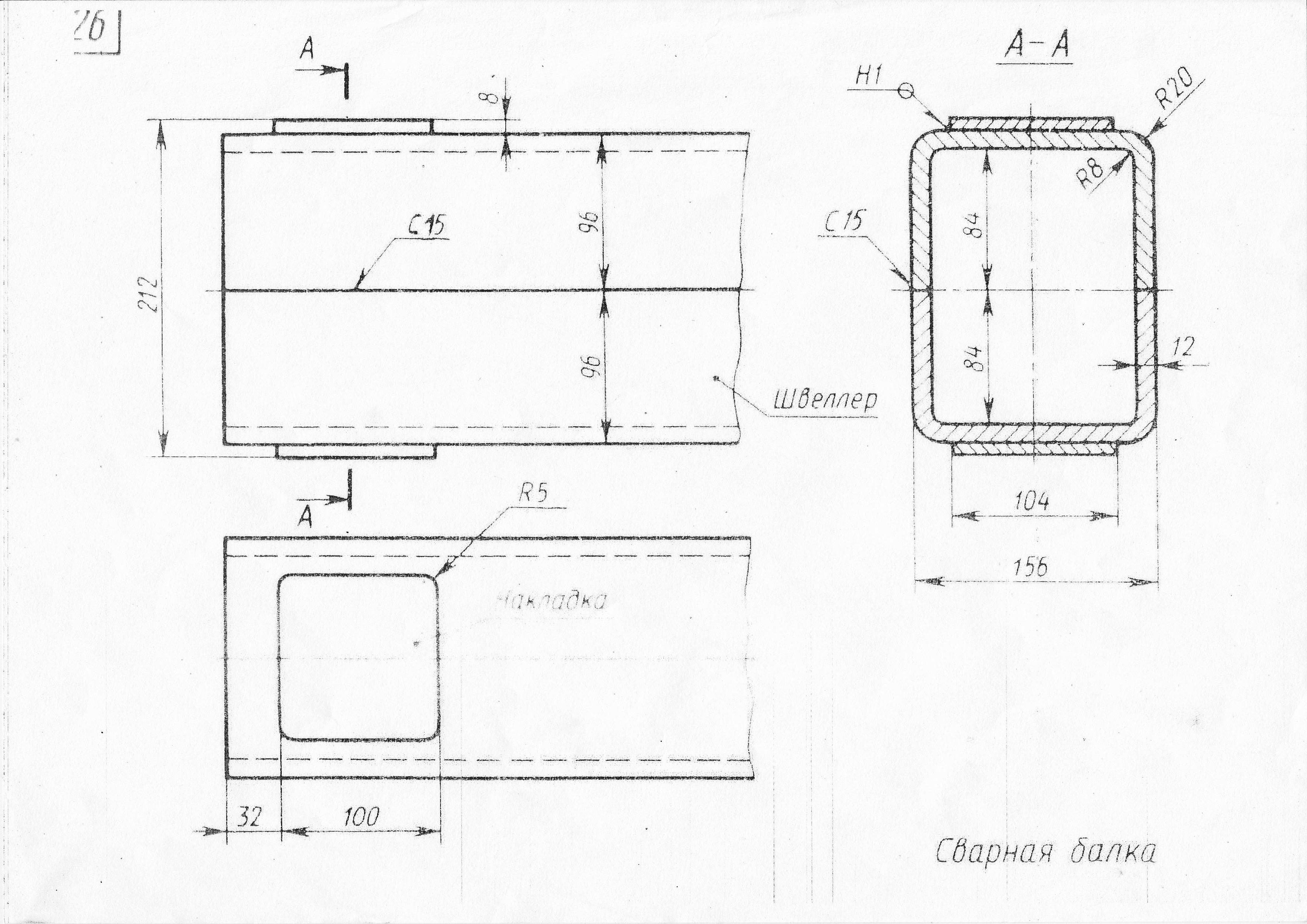 Диплом работа сварка