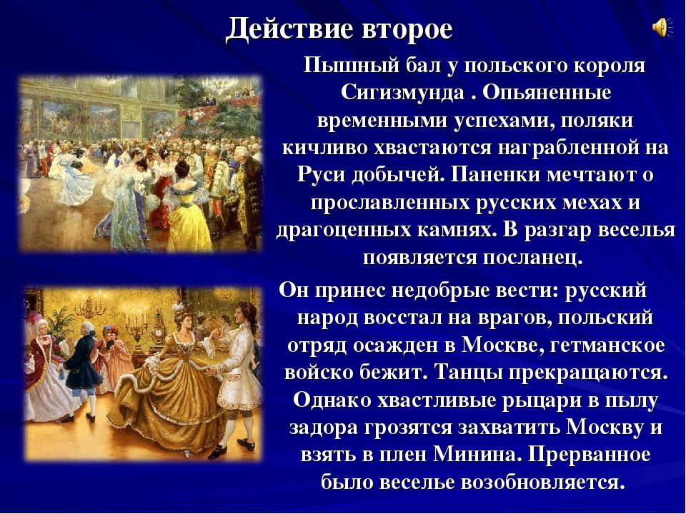 Блестящий образец какого танца создал м и глинка в польском акте оперы иван сусанин