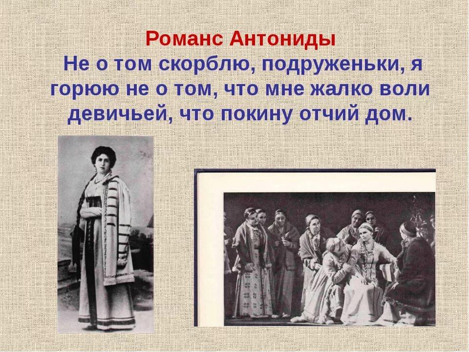 антонида опера иван сусанин
