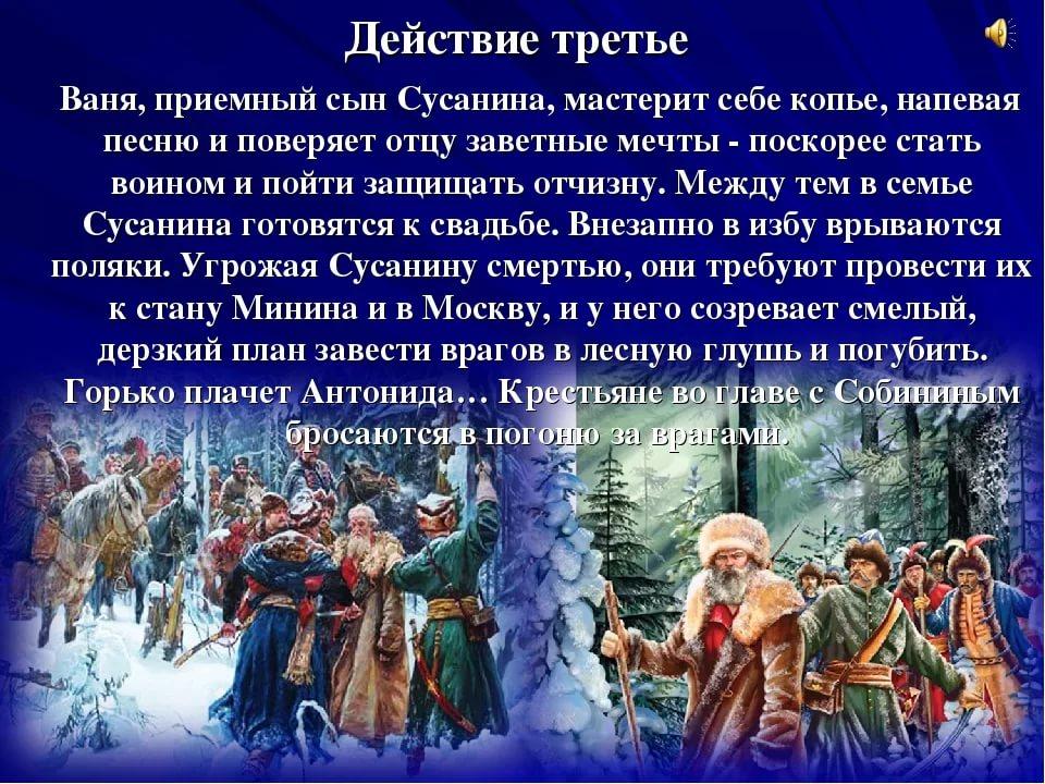 Как называется в опере программная музыка связанная с изображением природы сцены битвы