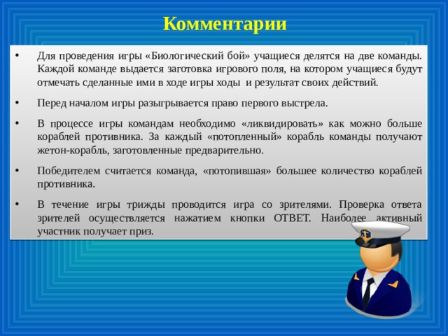 Комментарии