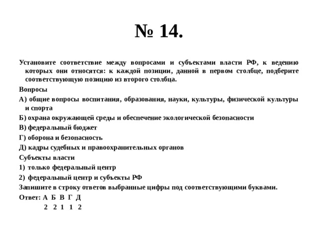 Государственная власть план егэ обществознание