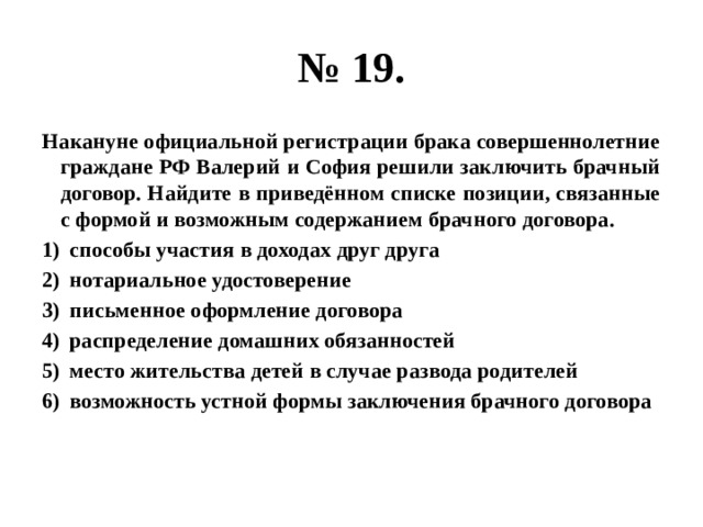 Факты общественной жизни