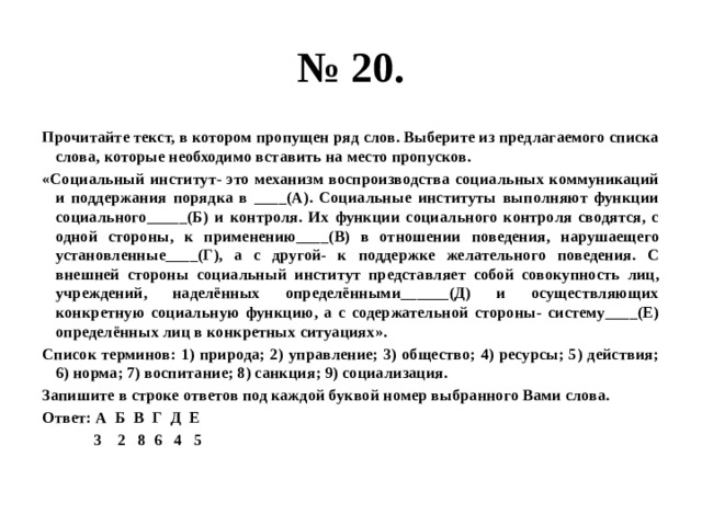 Факты общественной жизни