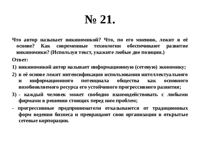Проиллюстрируйте примерами любые