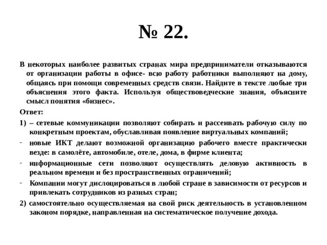 Укажите и проиллюстрируйте примерами любые три
