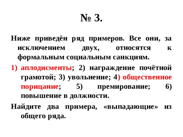 Ниже приведен ряд функций
