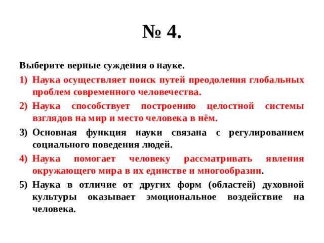 Презентация-тренажёр для подготовки к ЕГЭ по обществознанию в 2019-2020  учебном году. Вариант 3.
