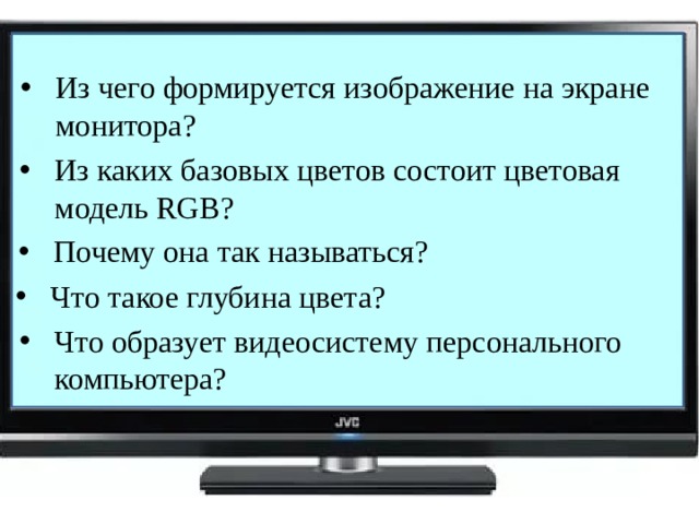 Монитор позволяет получать на экране 1024 различных цвета сколько бит памяти занимает один пиксель