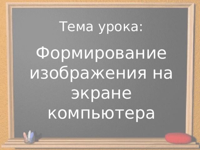 Презентация 16 9