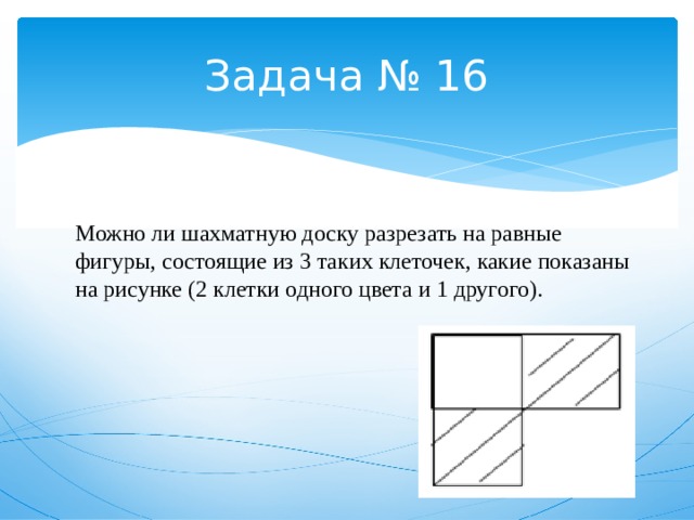 Фигура состоит из трех