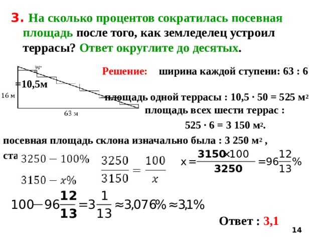 На сколько процентов сократилась посевная