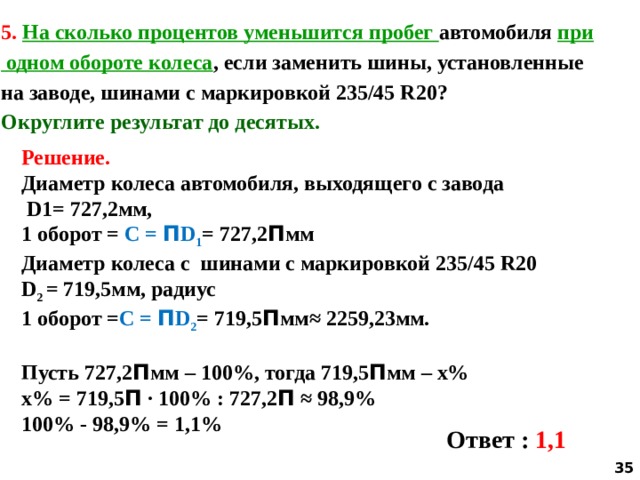 OГЭ–2024: за­да­ния, от­ве­ты, ре­ше­ния