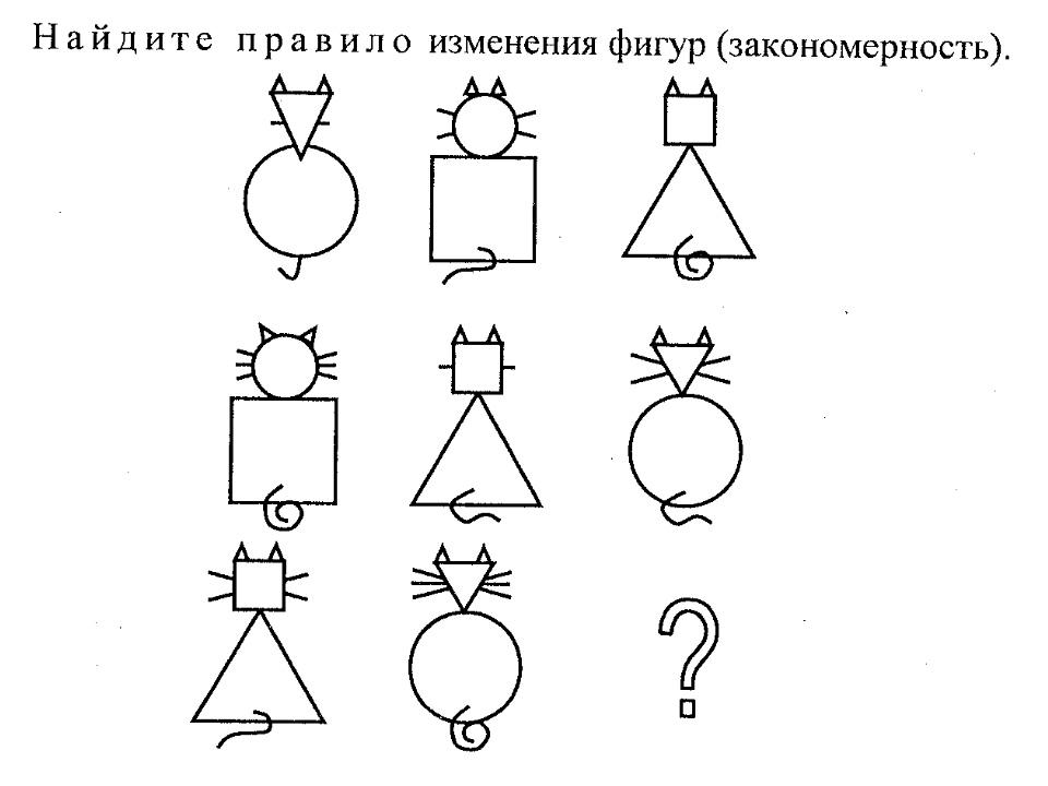 Внимательно выполняй задания. Задачи на логику сложение геометрических фигур. Закономерность для детей новогодние картинки. Найди закономерность фигуры 3 класс. Презентация для детей геометрические фигуры в 1 классе ЗПР.