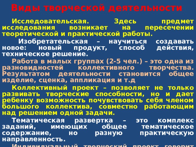 В чем специфика дизайна по сравнению с другими видами творческой художественной деятельности