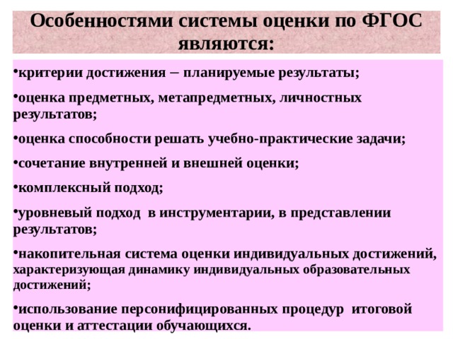 Карта индивидуальных достижений обучающегося огэ обществознание