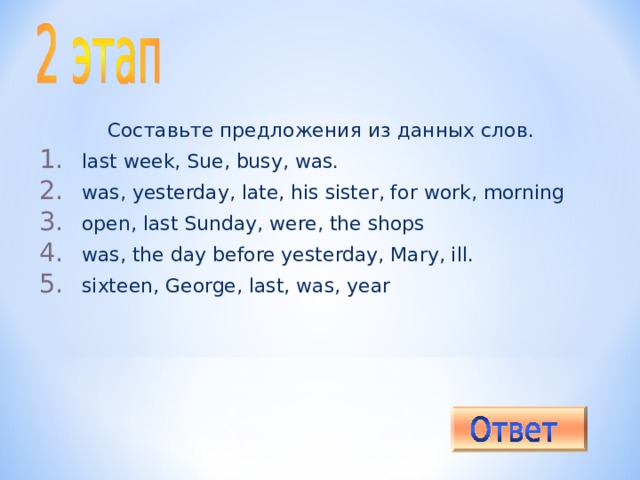 Составить предложения по схемам 5 класс английский язык