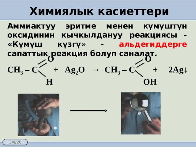 Реакция троммера с глюкозой