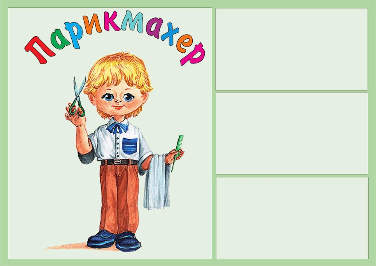 Сценарий интерактивной игры лото 