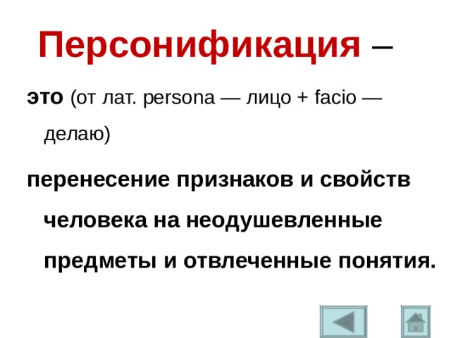 Национальные персонификации проект