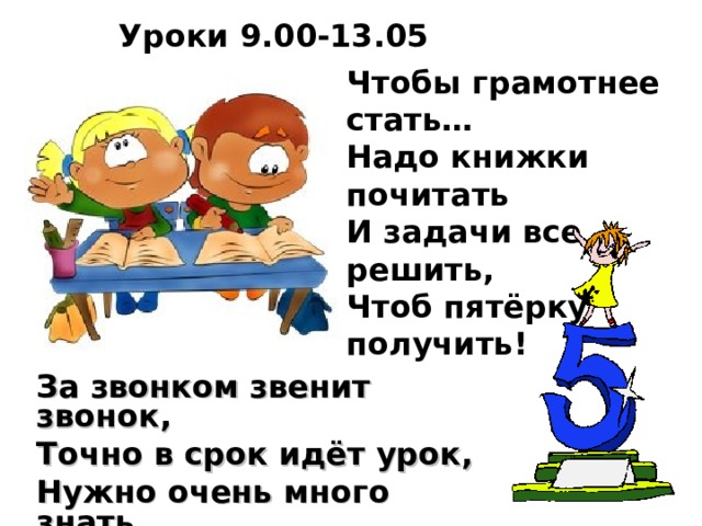 Звенит звонок на урок учительница заходит в свой 1 класс и видит такую картину