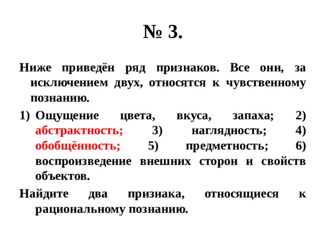 Ниже приведен ряд признаков