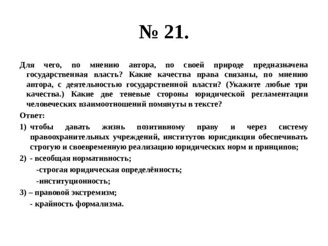 Как по мнению автора связаны